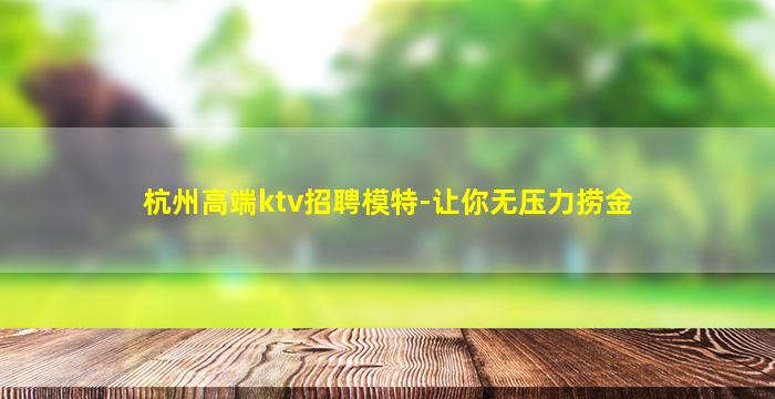 六安酒吧招聘