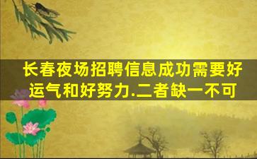 漯河夜总会招聘